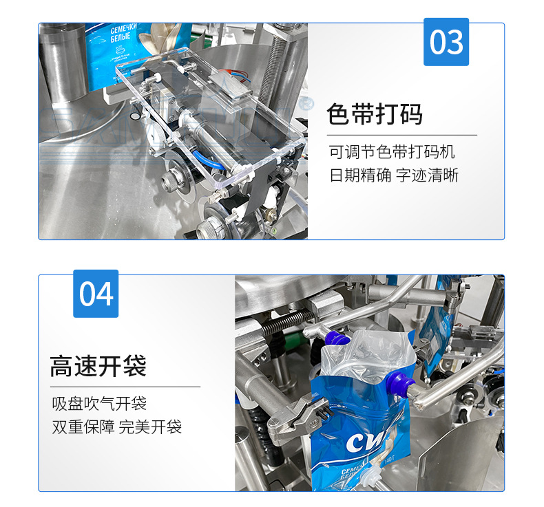顆粒類產(chǎn)品給袋式包裝機(jī)