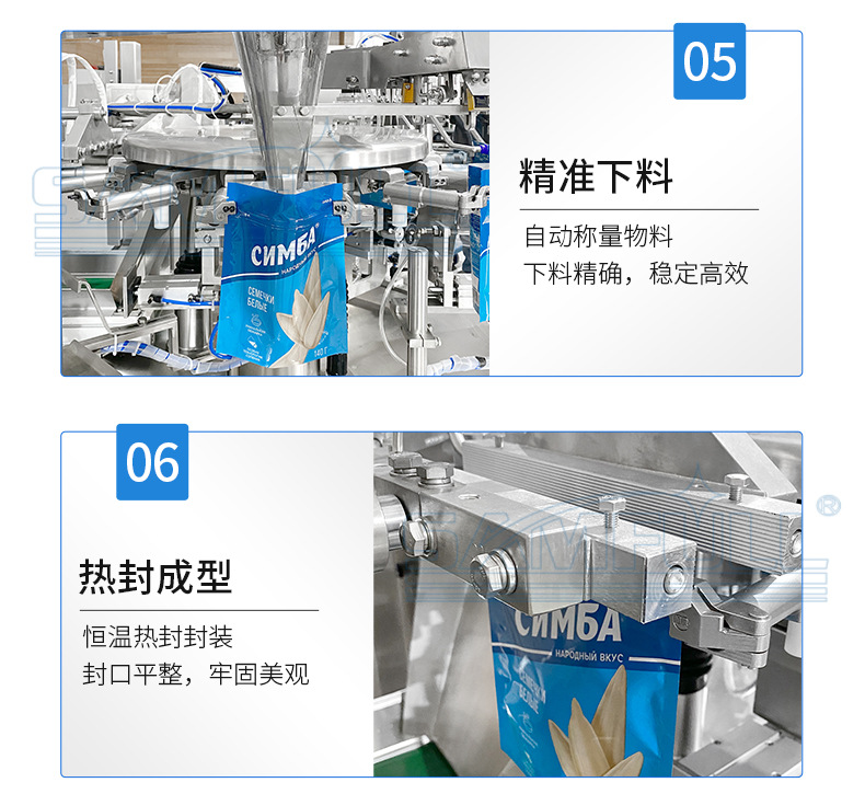 顆粒類產(chǎn)品給袋式包裝機(jī)